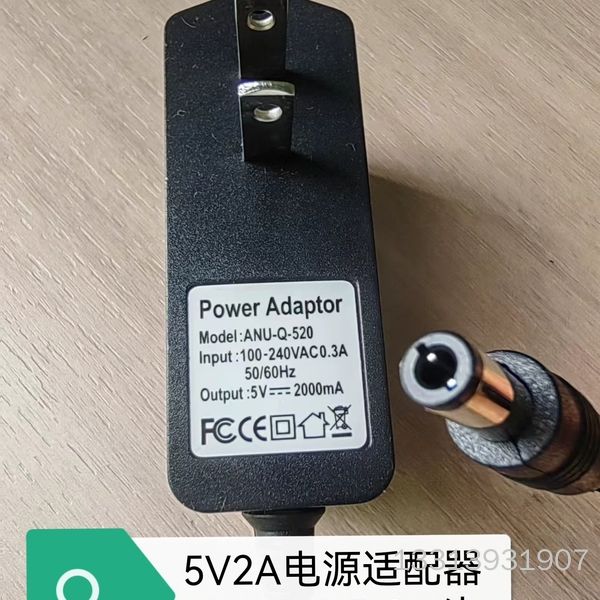 5V2A 电源适配器 5V2000ma电源充电器议价也可维修