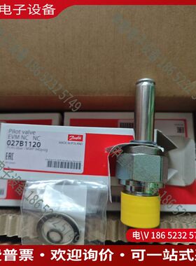 议价：027B1120丹佛斯电磁阀导阀常闭导阀EVM NC