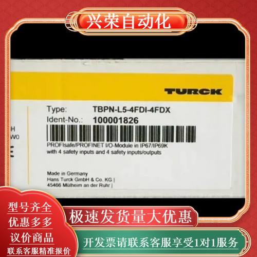 【全新原装正品】图尔克模块 TBPN-L5-4FDI-4FD