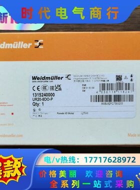 全新原装正品 魏德米勒 UR20-8DO-P  131524议价
