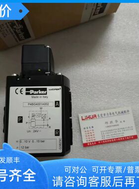 电气比例阀 P4CG9101C001 EPP3BC41I10020