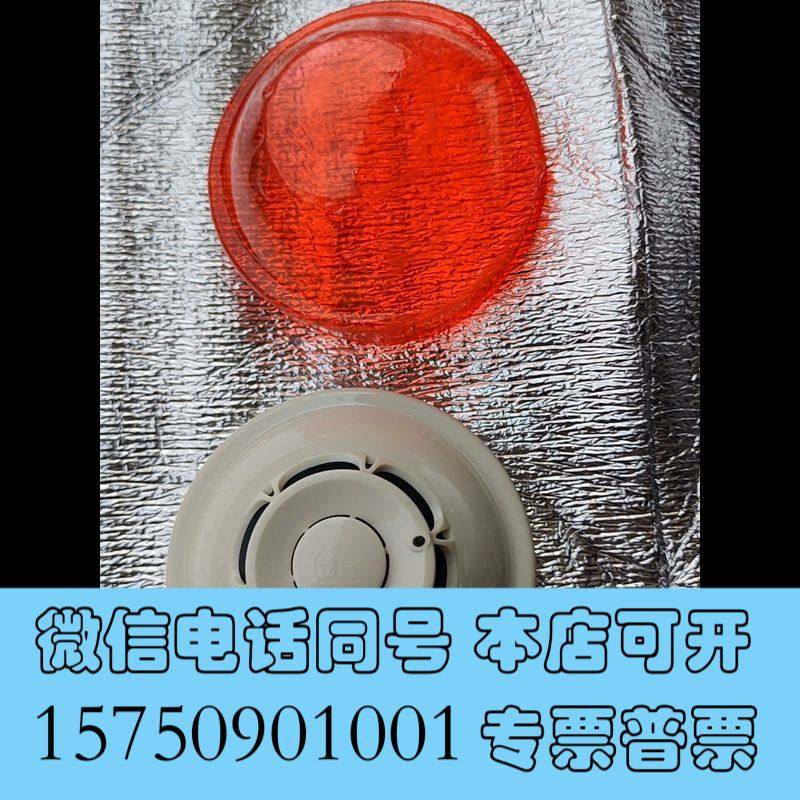 全新赋安感烟火灾探测器JTY-GM-FS1017 FS1027询价