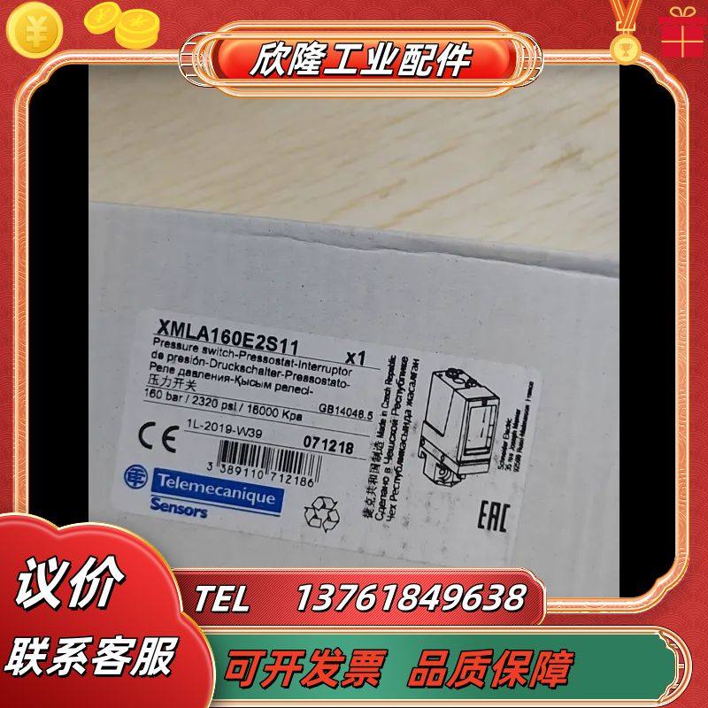 压力开关XMLA160E2S11议价