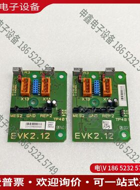 议价：EMG纠偏EVK212