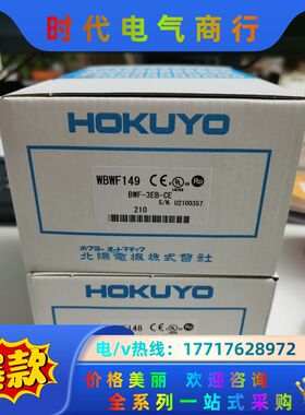 HOKUYO北阳BWF-3EA/B-CE议价