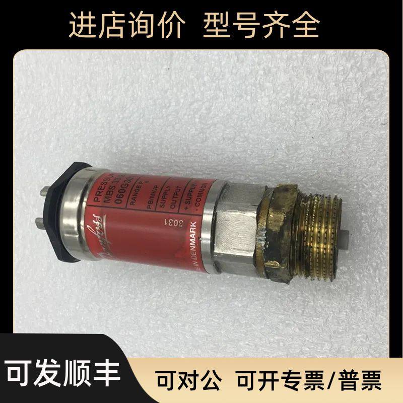 丹佛斯danfoss传器 MBS 33-2411-1AB08 060G3011