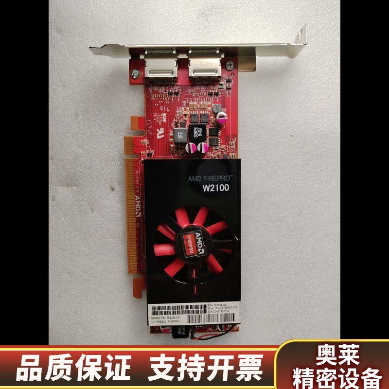 AMD Firepro W2100 2G专业图形显卡，双 D.询价