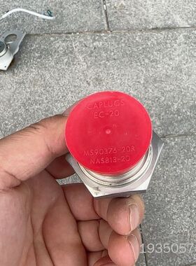 CAPLUGS EC-20 MS90376-20R NAS8详谈