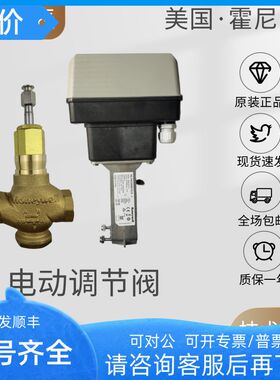 V5011B2W020 W040 W050 W032 W015电动二通螺纹调节水阀