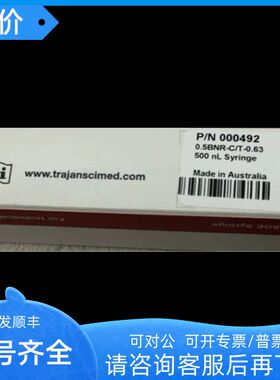 SGE自动进样针000492 590nl  C/T-0.63 促