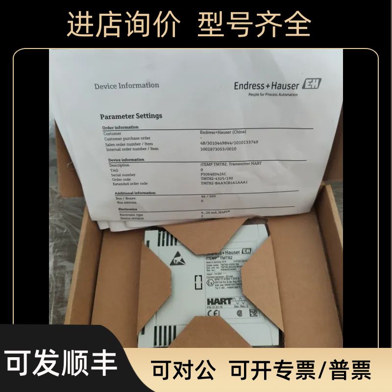 iTEMP TMT82 E+H温度变送器TMT-4325/190 TMT82-BAA3CB1A1AAA1