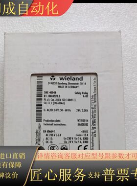 Wieland威琅安全继电器SNE 4004K，型号R1.1