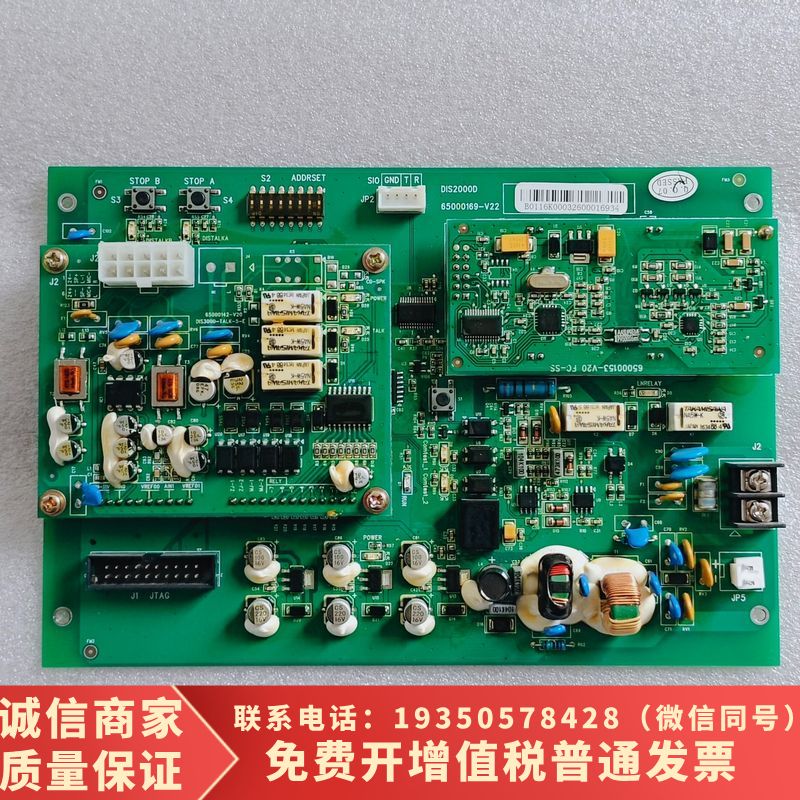 日立电梯对讲终端板DIS2000D 轿顶对讲终端板65000需