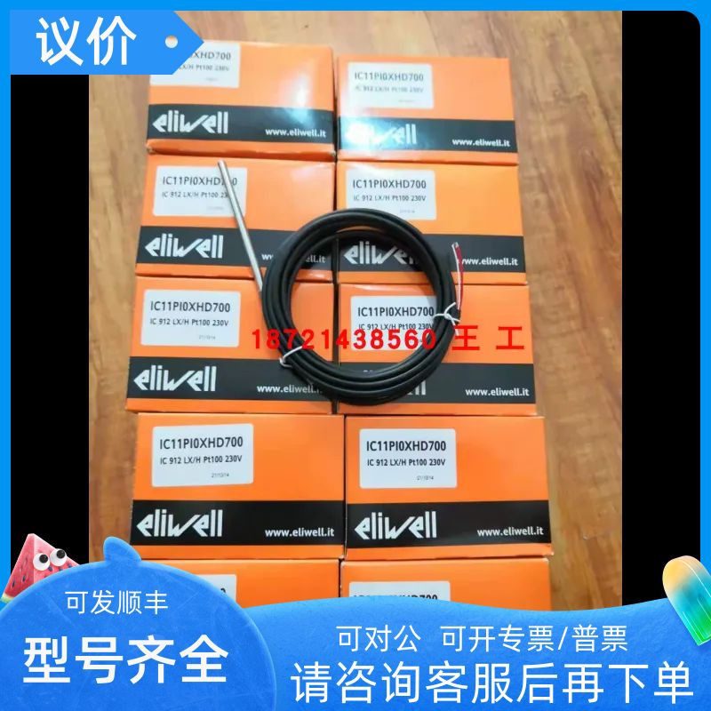 ELIWELL伊利威温控器EWPLUS974/230V