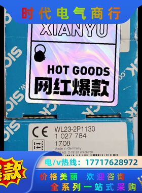 SICK施克光电开关WL23-2P1130：1027784，议价