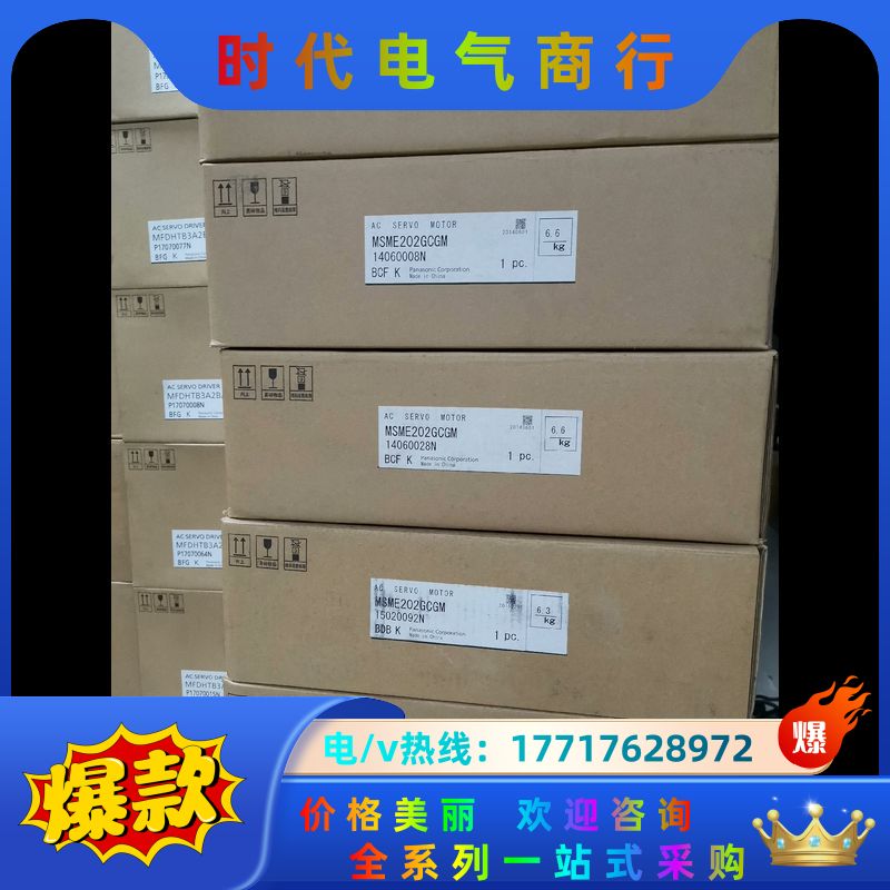 全新原装A5,MSME202GCGM/MDME202GC议价