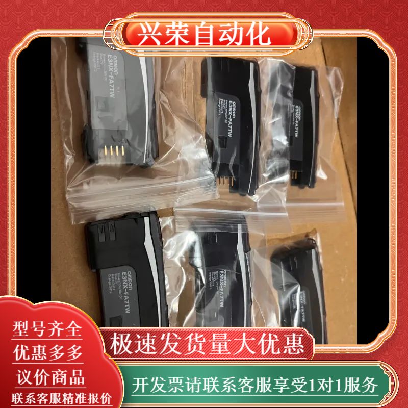 原装正品E3NX-FA7TW光纤放大器