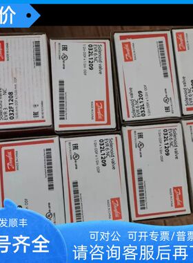 丹佛斯电磁阀EVR6 032L1209
