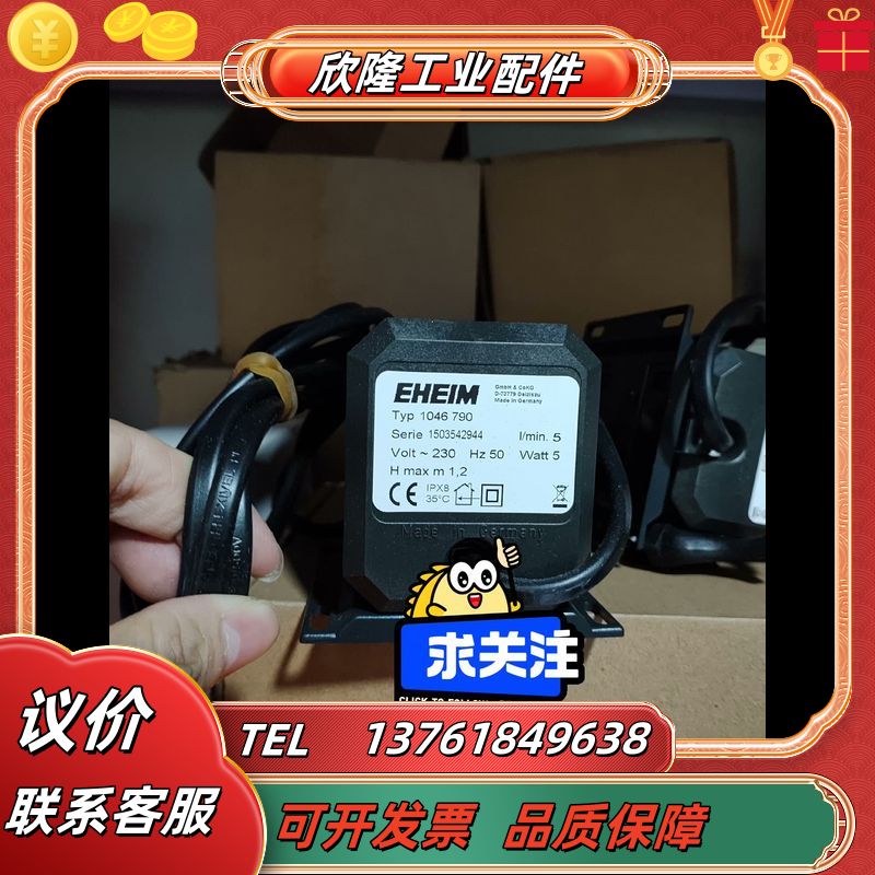 EHEIM  Typ 1046 790  150354294议价图片
