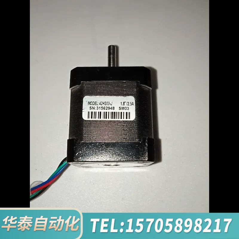 华泰雷赛步进电机42HS02 1.8/0.4A ,42H