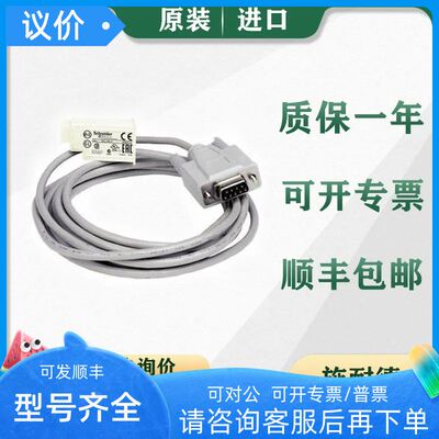 电缆  BMXFTW301S  BMXFTW501S