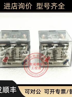 达继电器 HHC68A-3Z  HH63P LY3N JQX-13F DC24V AC127V