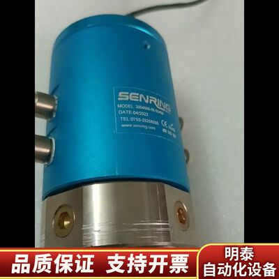 森瑞普SENRING 3002006 二通路旋转接头 2进2.询价