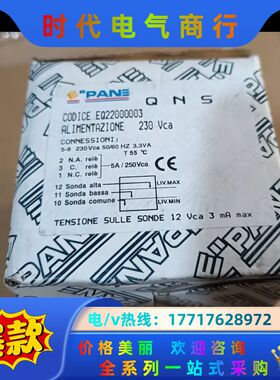 全新EPANE  QNS继电 CODICE EQ220000议价