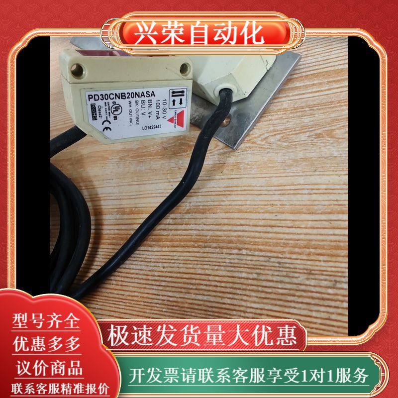 佳乐光电传感器 PD30CNB20NASA（2个）成色如图，
