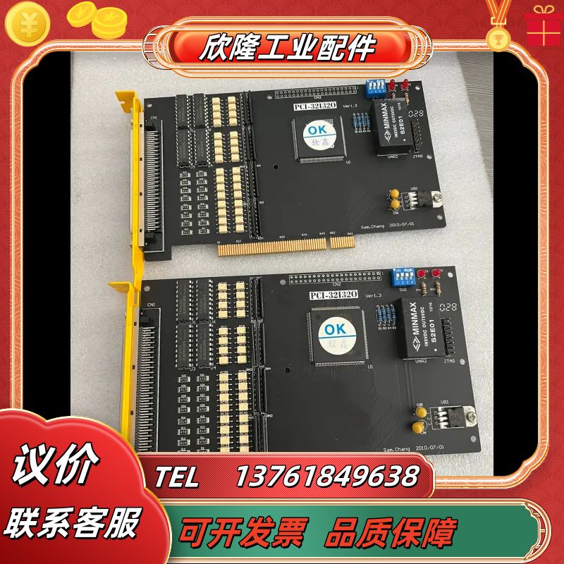 IO卡PCI-32I320 Ver 1.3 ，现货两议价