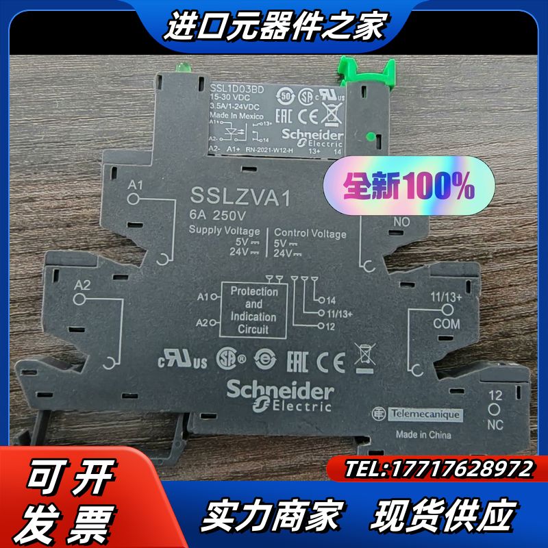 SSL1D03BD +SSLZVA1继电器底座  超薄议价