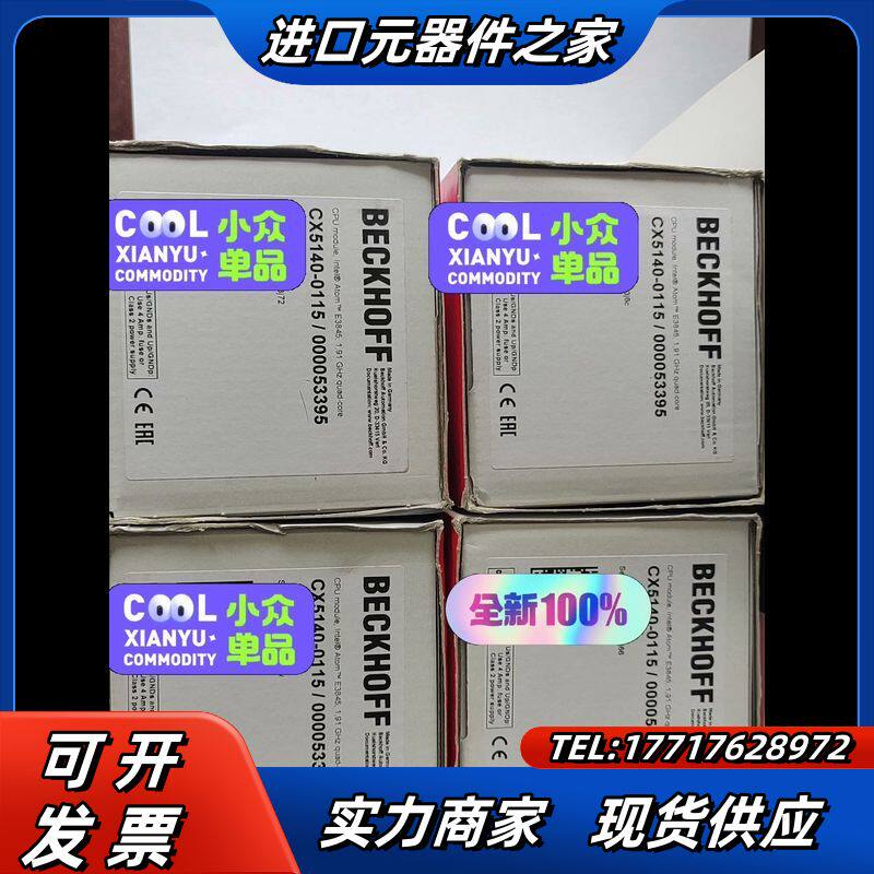 CX5140-0115/000053395 倍福BECKHO议价