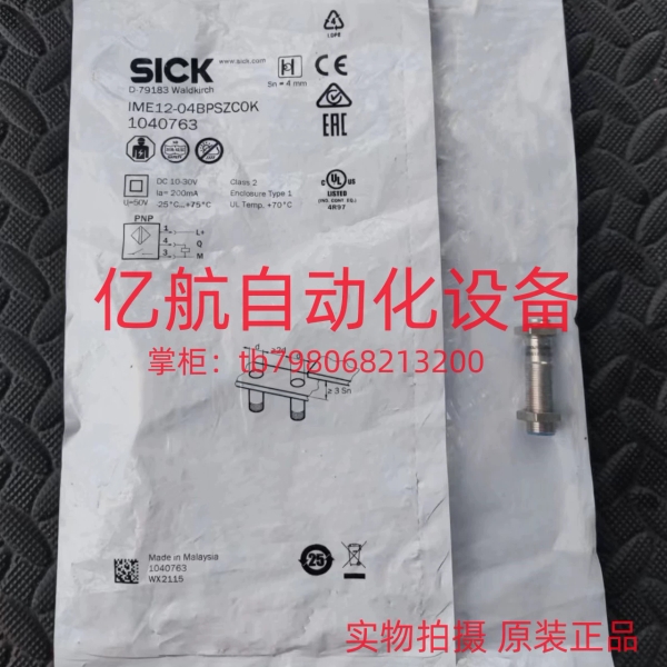 施克电式接近开关 IME30-10BPOZC0S IME30- 10BPOZW2S