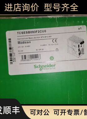 TCSESB093F2CU0ConneXium管理型交换机6电3光多模