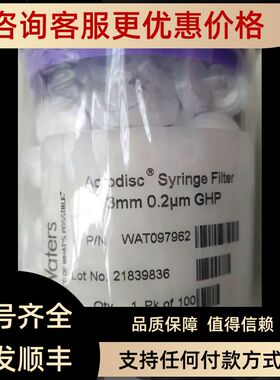 WATERS过滤头WAT097962 Syringe Filter GHP