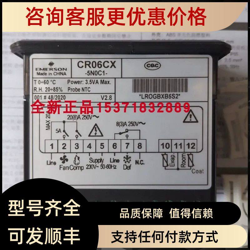 小精灵温控器CR06CX-5N0C1 XR01CX-5N8C0 XR02CX冷冻电子控制器