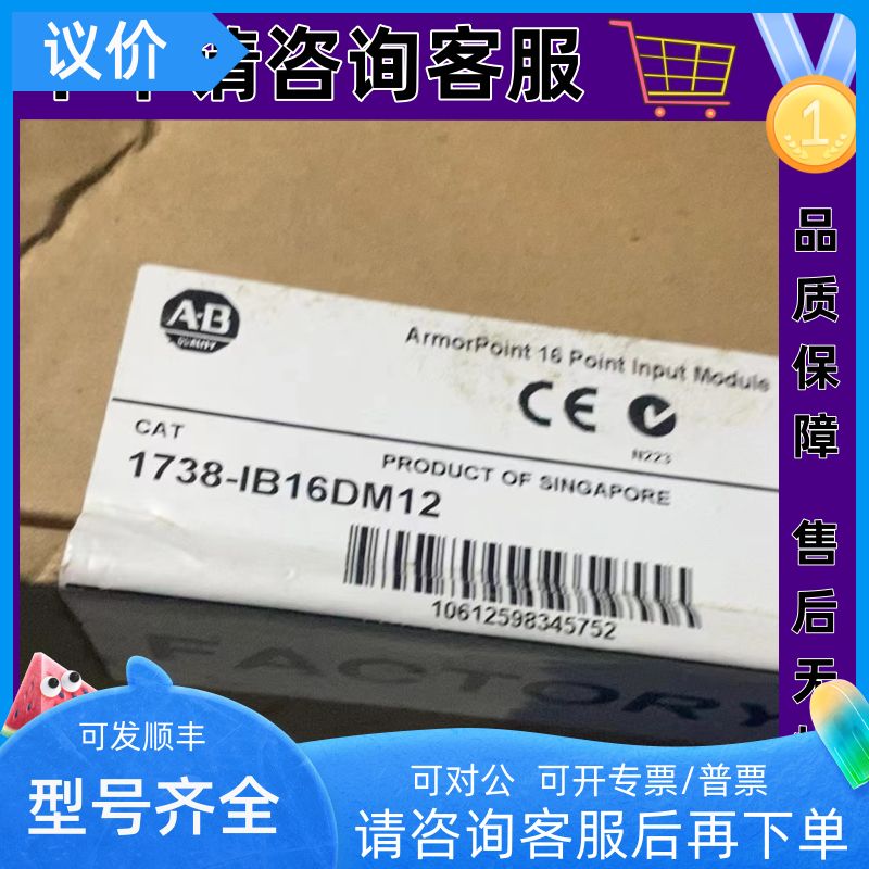 1738-IB16DM12 M12连接器24V DC 16源输入 1738IB16DM12
