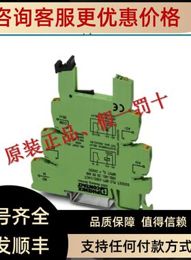 继电器底座 - PLC-BPT- 24DC/ 1/ACT - 2900449