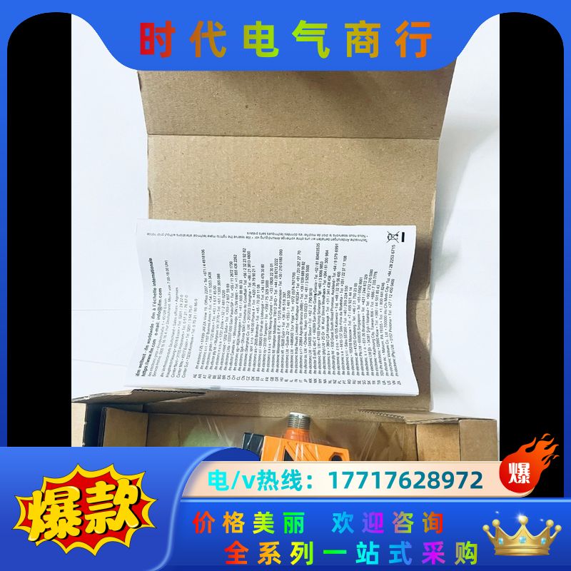 O1D100 激光测距传感器O1DLF3KG/IO-LINK议价