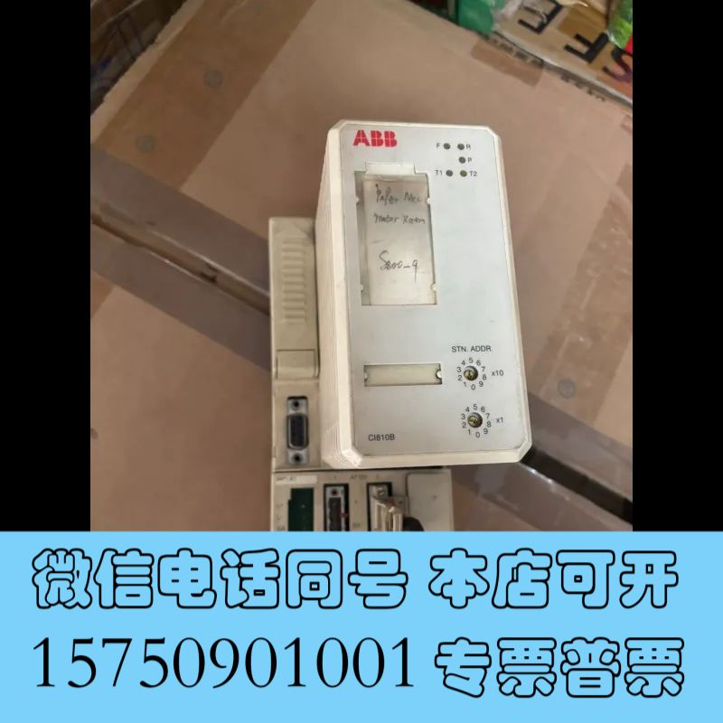 全新ABB通讯模块CI810B,拆机件,有破损,功能包好当配件询价