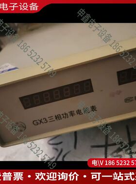 议价：GX3三相功率电能表良好带有红色接线端子适合实验室