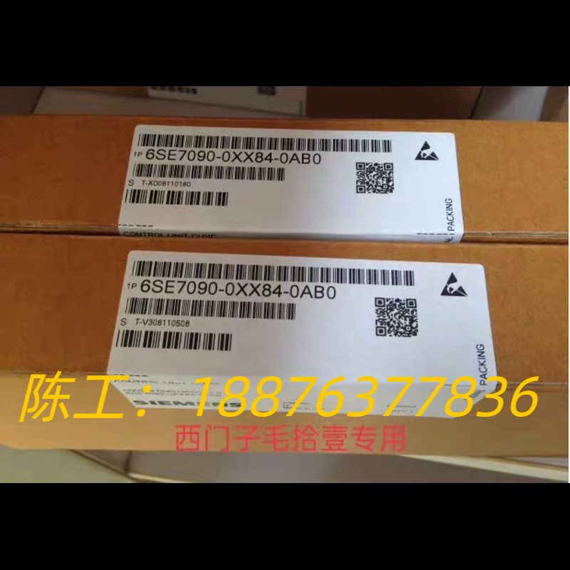 6SE7090-0XX84-0AB0出售全新西门子CUVC主议价