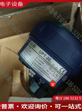 议价：德国威卡压力变送器型号UPT-20
