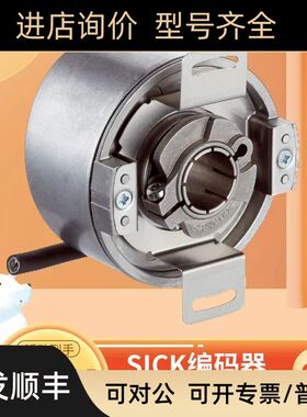 DFS60B-TDCK05000西克sick增量编码器DFS60B-S4AK01250 TBAA02500
