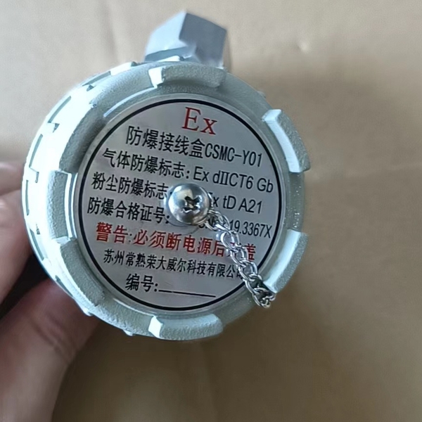 EX防爆接线盒CSMC-Y01电磁阀Ex dIICT6 Gb隔爆接线盒口径M20  1/2