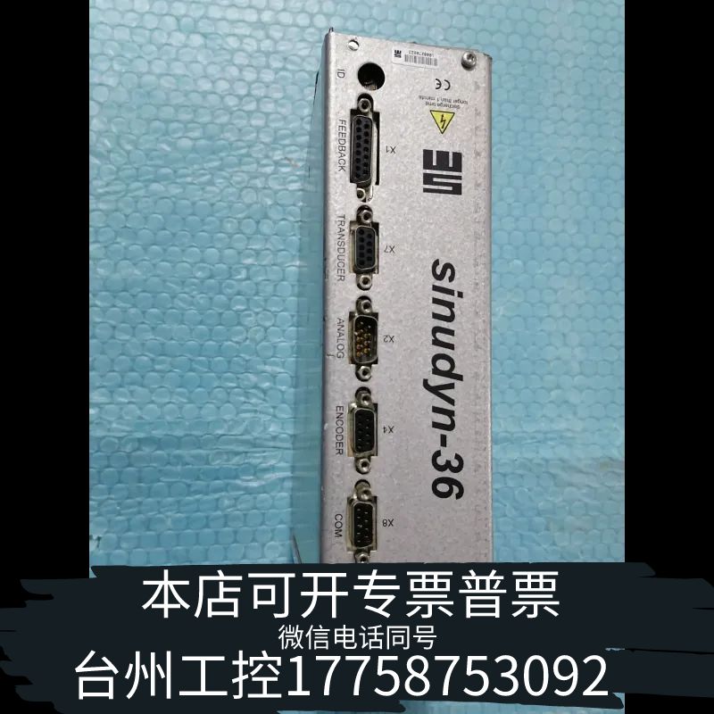 台州西伯麦亚驱动器sieb & meyer伺服放大模块