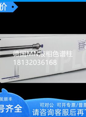 MN720196.46MN色谱柱NUCLEOSIL? 100-5 C8 HD 2504.65