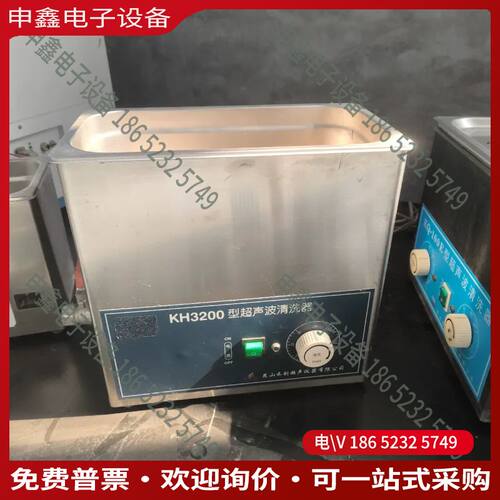 议价：超声波清洗器 昆山禾创KH3200 实验室超声波清洗器