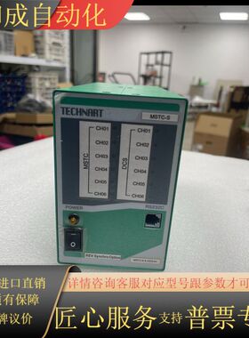 TECHNART MSTC-S控制器 图片实拍 功能正常