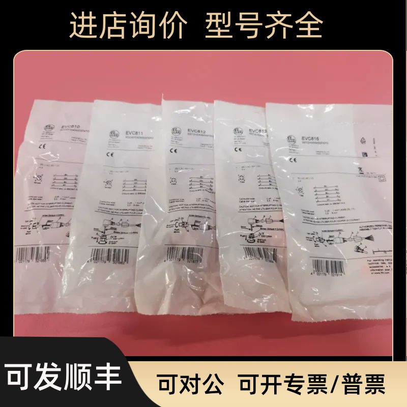 IFM EVC810  EVC811 EVC813 EVC812 EVC816 EVC815连接插头